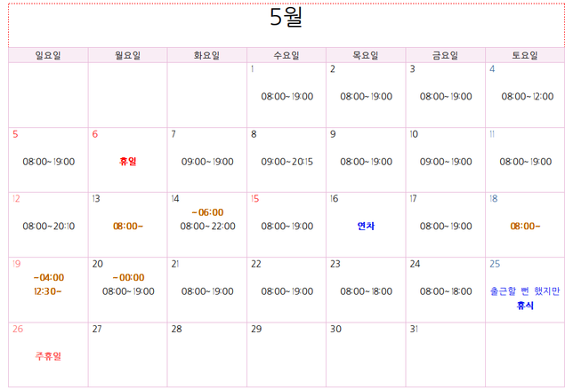 해당 요일 근로 수당이 얼마나 나오는지 알려주세요의 0번 째 이미지