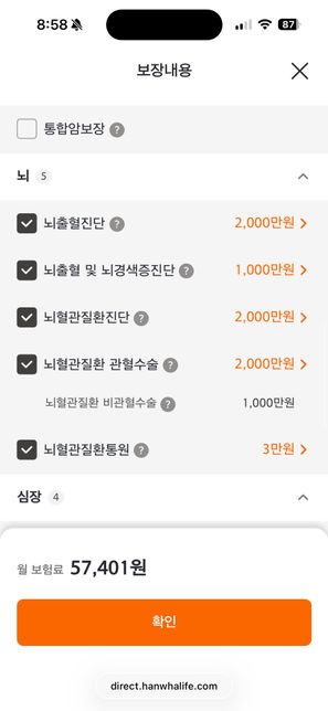 암뇌심보험 들려고 하는데 이정도면 될까요?의 2번 째 이미지