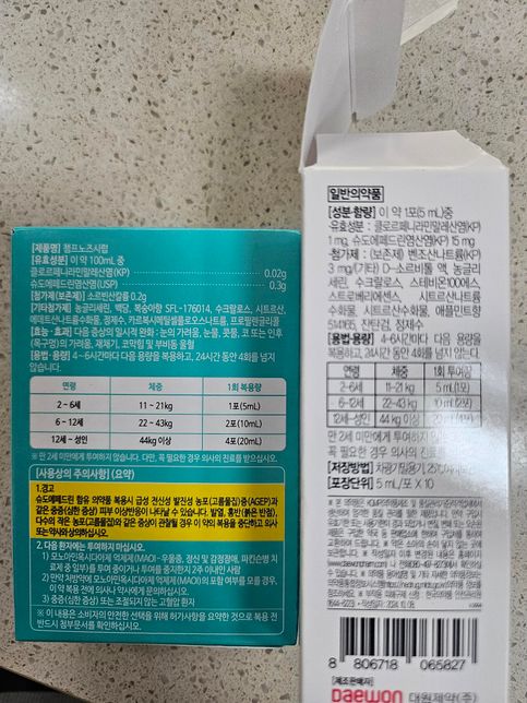 약 용량이 같은건지 궁금해요(챔프노즈vs콜대원키즈노즈)의 0번 째 이미지