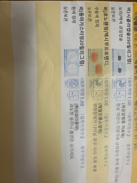 어제 약국에서 이 약들 처방받았는데 커피 마셔도 되나요?의 0번 째 이미지