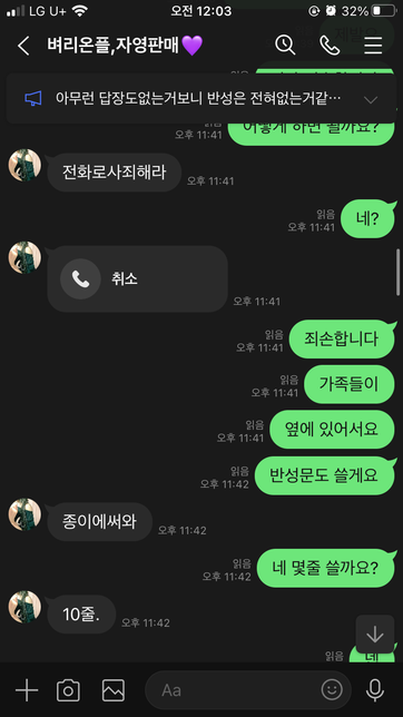 자영 안샀는데 협박 근데 무섭습니다.의 2번 째 이미지