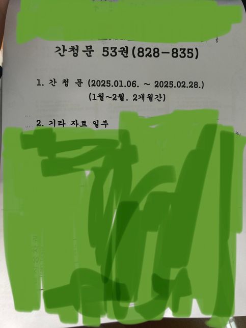 지급명령신청서가 와서 이의신청을 하려고 하는데 어떻게 해야하나요?의 2번 째 이미지