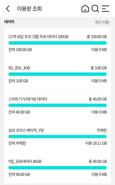삼성 초이스 베이직 Y덤 40GB 쓰는데의 1번 째 이미지