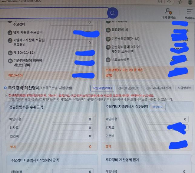 소득구분 40은 무슨소득인지 알려주세요의 0번 째 이미지