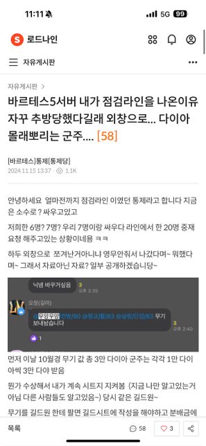 개임관련 인터넷 명예훼손및 모욕인가요???의 0번 째 이미지