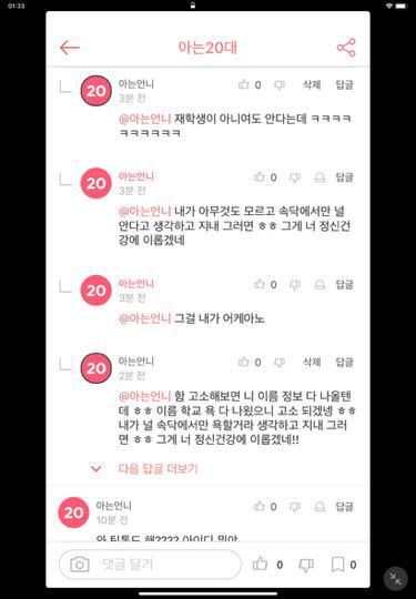 진짜 고소해야 정신 차릴까요? 고소되나요?의 2번 째 이미지