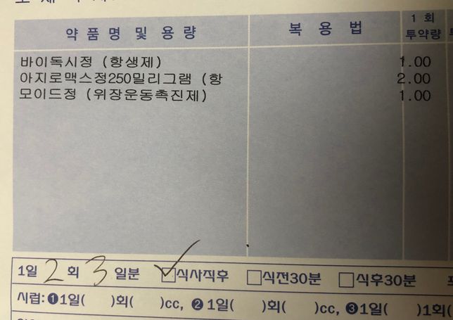 유레아플라즈마 유리아리티쿰 항생제의 0번 째 이미지