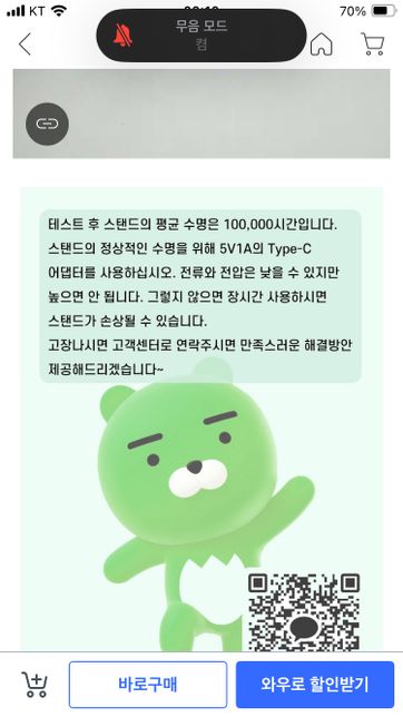 책상스탠드 5V1A어댑터 대신 2A어댑터 사용가능한가요??의 0번 째 이미지