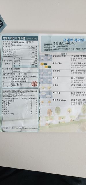 케이캡정 먹는데 라베원정 10mg 2회 추가?의 0번 째 이미지