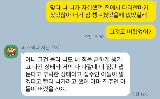 이와 같은경우 절도죄에 해당되나요?의 1번 째 이미지