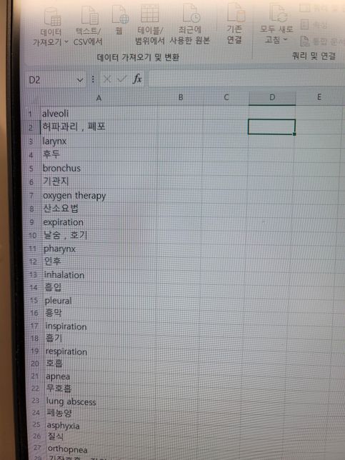 엑셀 데이터 나누는 방법 부탁드립니다!의 0번 째 이미지