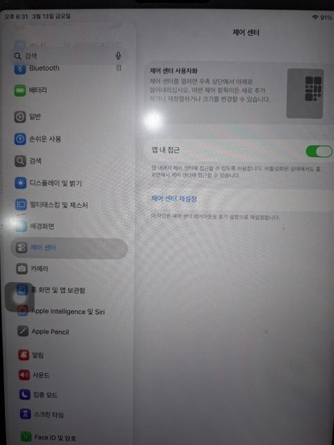 아이패드 녹화가 안되네요 방법 알려주세요의 1번 째 이미지