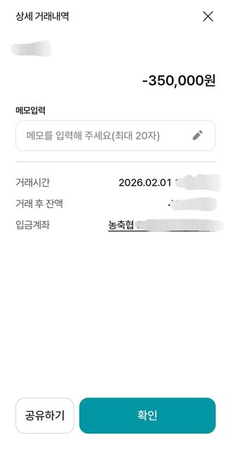 월세 세액공제 이체내역 캡쳐도 가능한가요?의 0번 째 이미지