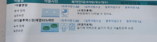 약 두개 같이 먹어도될까요? 궁금합니다의 1번 째 이미지