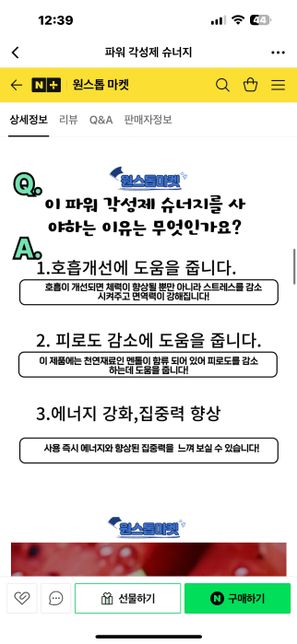코로 들이마시는 각성제? 이게 뭔가요?의 3번 째 이미지