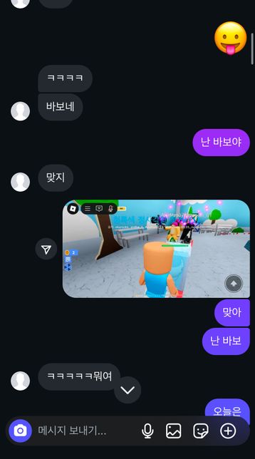 제가 좋아하는 사람이 갑자기 말투가 변했오요 제가 뭘 잘못한걸까요..의 1번 째 이미지