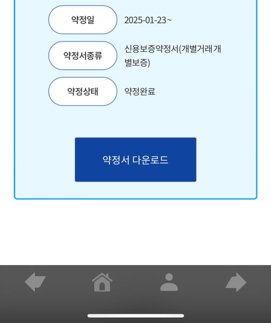 소상공인정책자금대출 보증재단에서의 0번 째 이미지