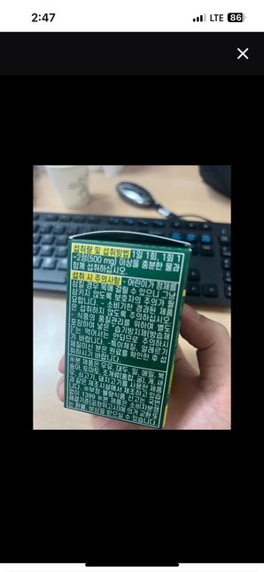 양배추정, 먹은후 2시간뒤 구론상스파클링 먹으니 속이좀 싸~ 하네요 ㅜ 이건 양배추정때문이아니라 구론산때문에 그러겟죠??의 0번 째 이미지