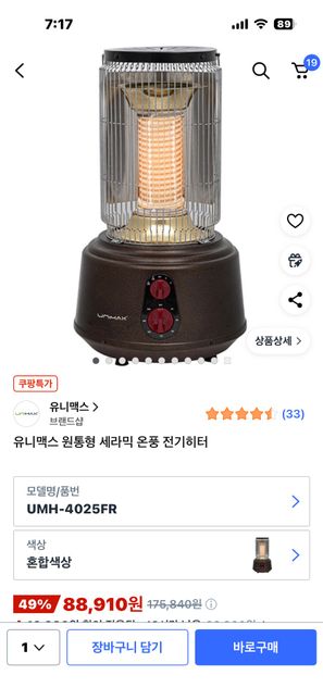 전기난로 잘아시는분들 이 둘은 뭐가 다를까요?의 1번 째 이미지