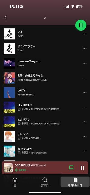 일본 노래 가사인데 노래 제목 좀 찾아주세요의 1번 째 이미지