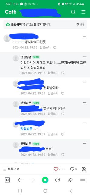 모욕죄가 성립되는지 궁금합니다!!의 1번 째 이미지