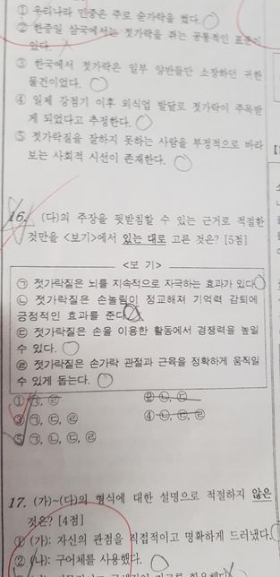 시험문제 알려주세요 이게 왜 5번이 아니죠?의 0번 째 이미지