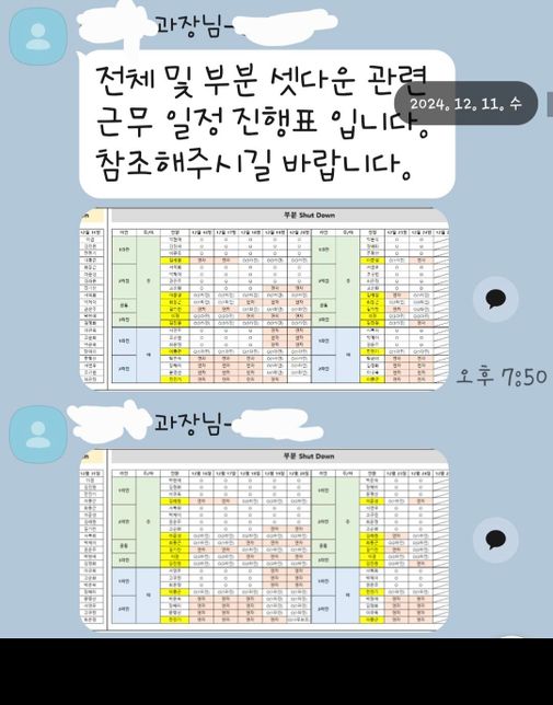 24년12월 강제연차 사용건으로 궁금합니다의 2번 째 이미지