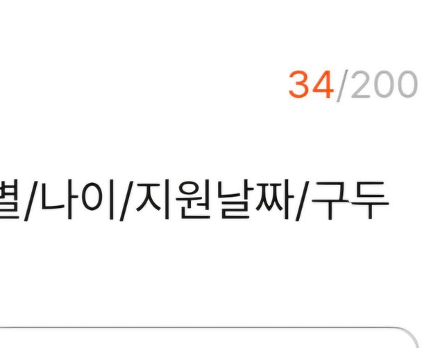 지원 날짜는 뭘 쓴는건가요?????의 0번 째 이미지