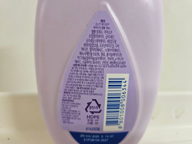 존슨즈 베이비 베드타임 로션 향 질문이요의 0번 째 이미지