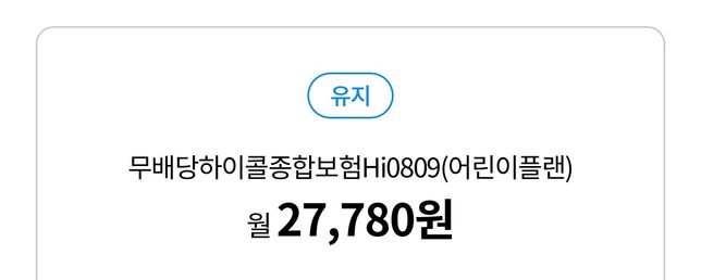 1세대 실손보험 치과치료 보상여부 알려주실 수 있으실까요?의 0번 째 이미지