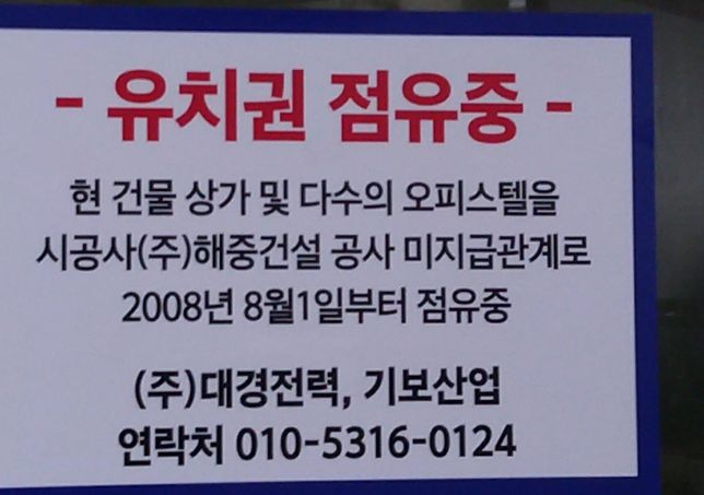 오피스텔 단기 월세계약을 했는데 상가 1층에 이런 안내문들이 붙어있습니다.의 1번 째 이미지