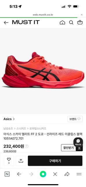 아식스 스카이 엘리트 ff2와 ff3 차이는?의 1번 째 이미지