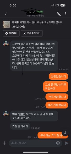 당근마켓중고거래 환불가능할까요.의 1번 째 이미지