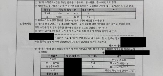 연차수당 미지급 및 연차 말장난으로 인한 노무상담의 0번 째 이미지