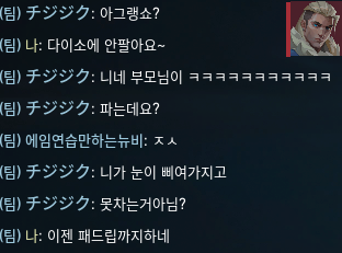 발로란트에서 패드립당했는데 고소 가능하죠?의 0번 째 이미지