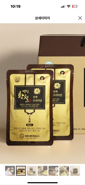 자반증이 조금 있는데 황칠진액 같은 생약 먹어도 될까요?의 0번 째 이미지