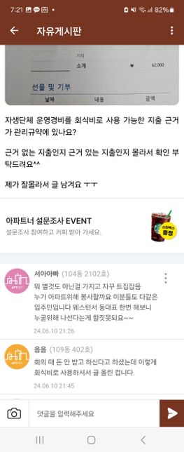 명예훼손 고소장 접수시 대처 방법 알려주세요.의 1번 째 이미지