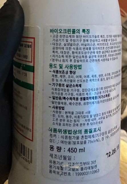 이 약품 마스크 안쓰고 사용해도 괜찮나요?의 0번 째 이미지