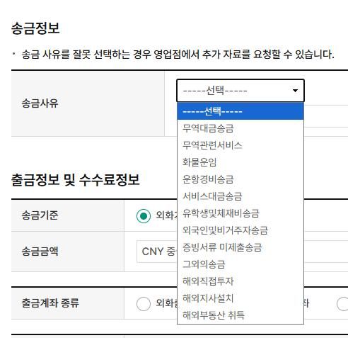 안녕하세요 해외송금 관련하여 질문사항이 있습니다의 0번 째 이미지