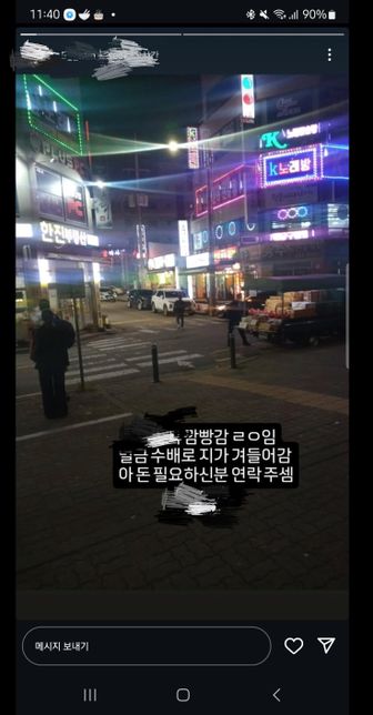 아는 동생의 친구가 벌금 수배로 지가 겨들어 갔다고의 0번 째 이미지