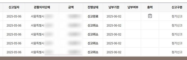 개인종합소득세 관련해서 신고할 때 화면에 대한 질문입니다.의 2번 째 이미지