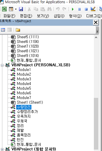 vba 메크로를 만들어서 사용하려는데 목록에 나오질 않아요의 0번 째 이미지