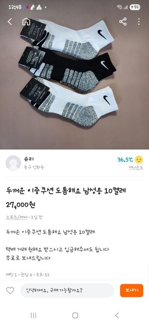 요즘 당근(마켓)에 이런 글이 많던데...의 0번 째 이미지