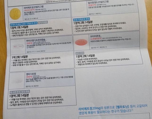 병원에서 약을 타왔는데 엔비100정 에 대해 여쭤보고싶습니다.의 0번 째 이미지