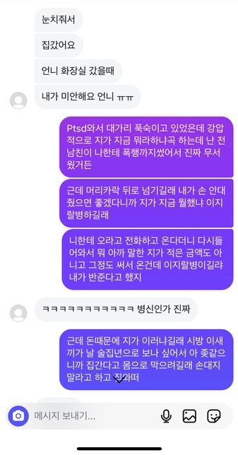 추행죄고소 중거관련 문의드립니다.의 0번 째 이미지