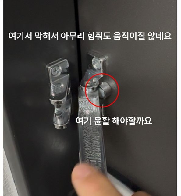 아파트 현관 걸쇠 잠금장치가 잘되다가 안걸리네요의 0번 째 이미지