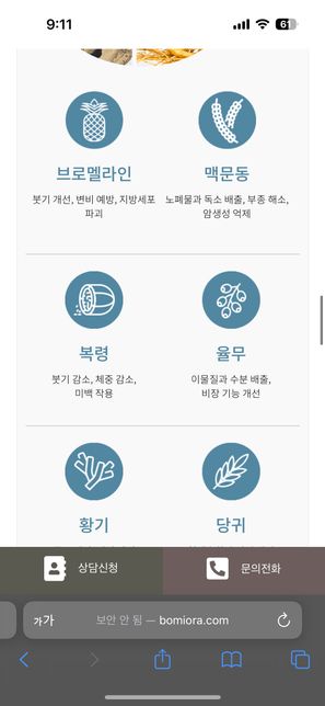 피임약이랑 이소티논, 다이어트한약,철분제를 같이 먹어도 될까요?의 1번 째 이미지