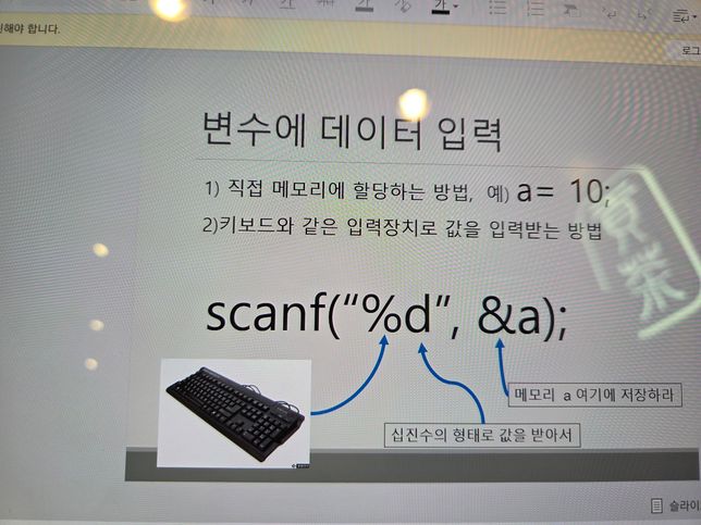 컴퓨처 프로그램 변수의 데이터 입력에 관해서 질문이있습니다!의 0번 째 이미지