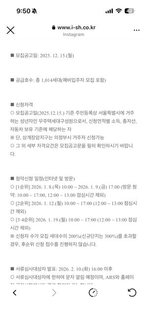 장기전세주택 순위가 뭐예요? 1순위 3순위 차이의 0번 째 이미지