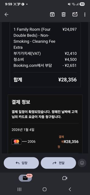 부킹닷컴 토스 결제 홀딩상태인것같아요의 0번 째 이미지